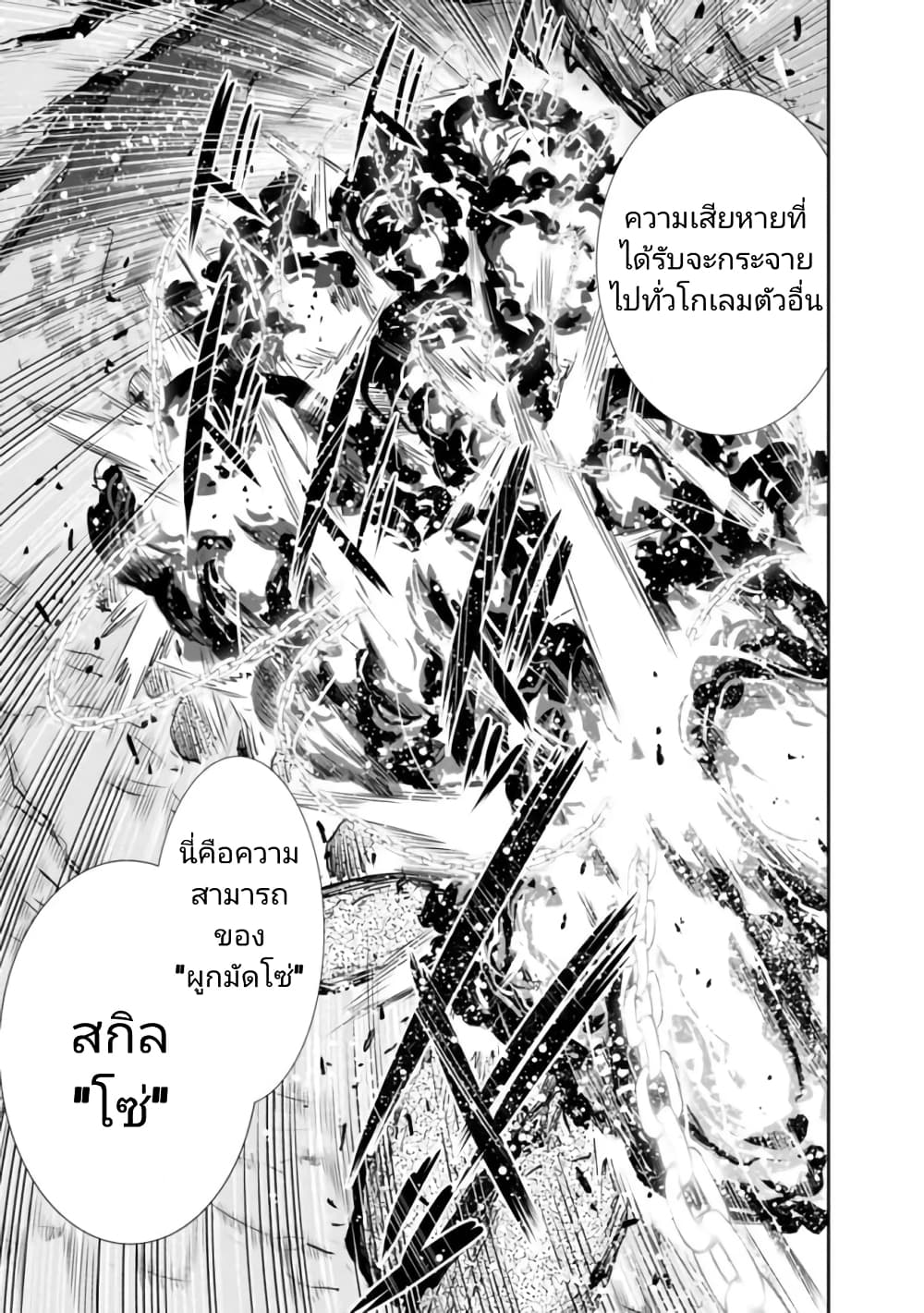 อ่านมังงะ Chikashitsu Dungeon Binbou Kyoudai wa Goraku o Motomete Saikyou e ตอนที่ 12/18.jpg