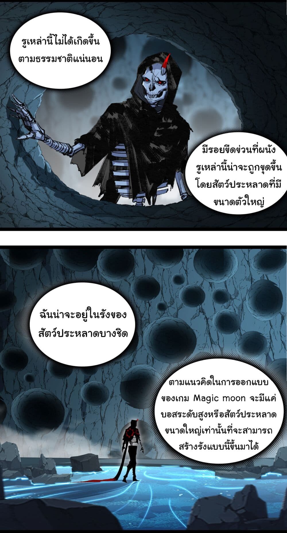 อ่านมังงะ I’m The Boss in Magic Moon ตอนที่ 33/19.jpg