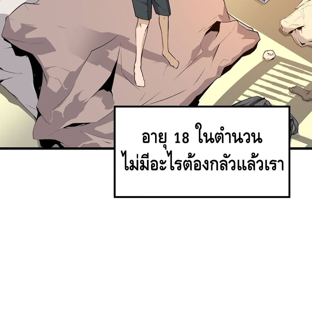 อ่านมังงะ Return of the Legend ตอนที่ 2/19.jpg