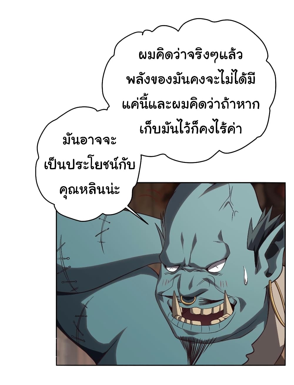 อ่านมังงะ Start with Trillions of Coins ตอนที่ 4/19.jpg