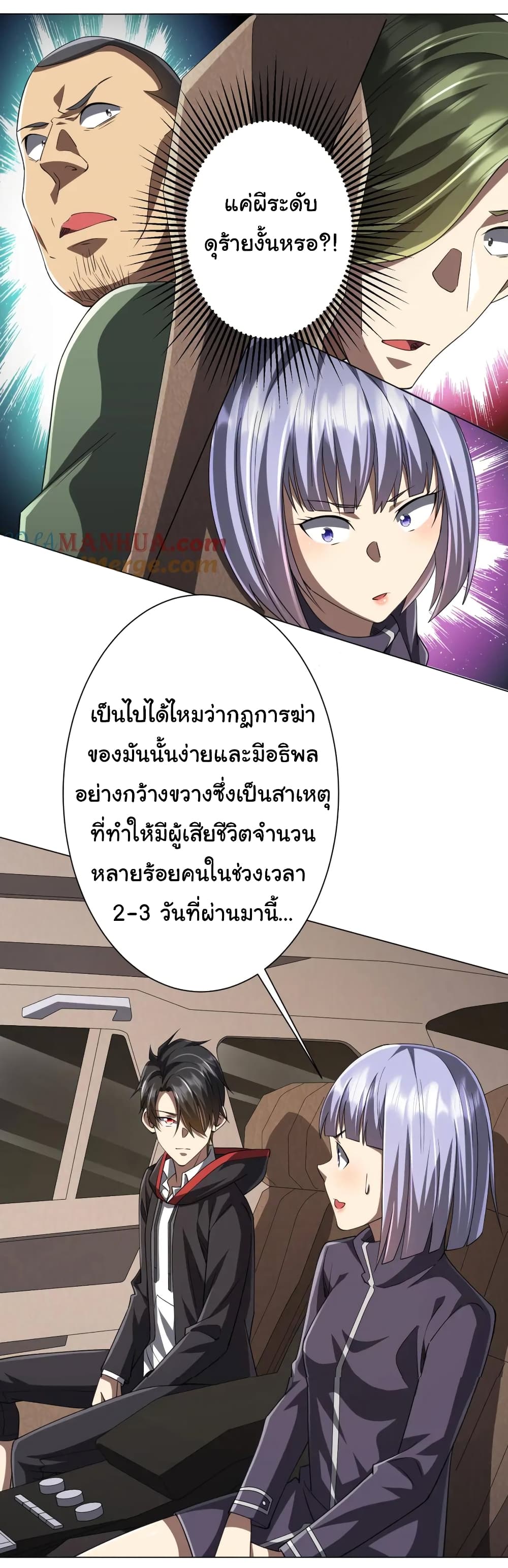 อ่านมังงะ Start with Trillions of Coins ตอนที่ 47/19.jpg