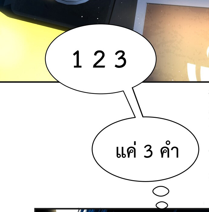 อ่านมังงะ A Tidal Wave of Glory ตอนที่ 6/194.jpg