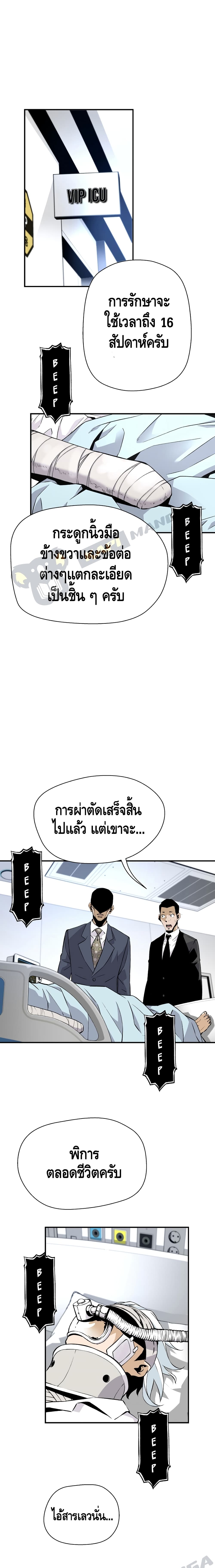 อ่านมังงะ Return of the Legend ตอนที่ 11/19.jpg