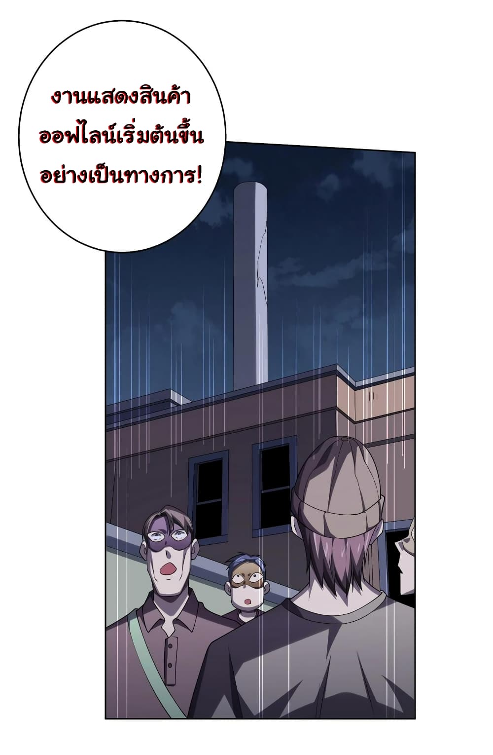 อ่านมังงะ Start with Trillions of Coins ตอนที่ 13/19.jpg