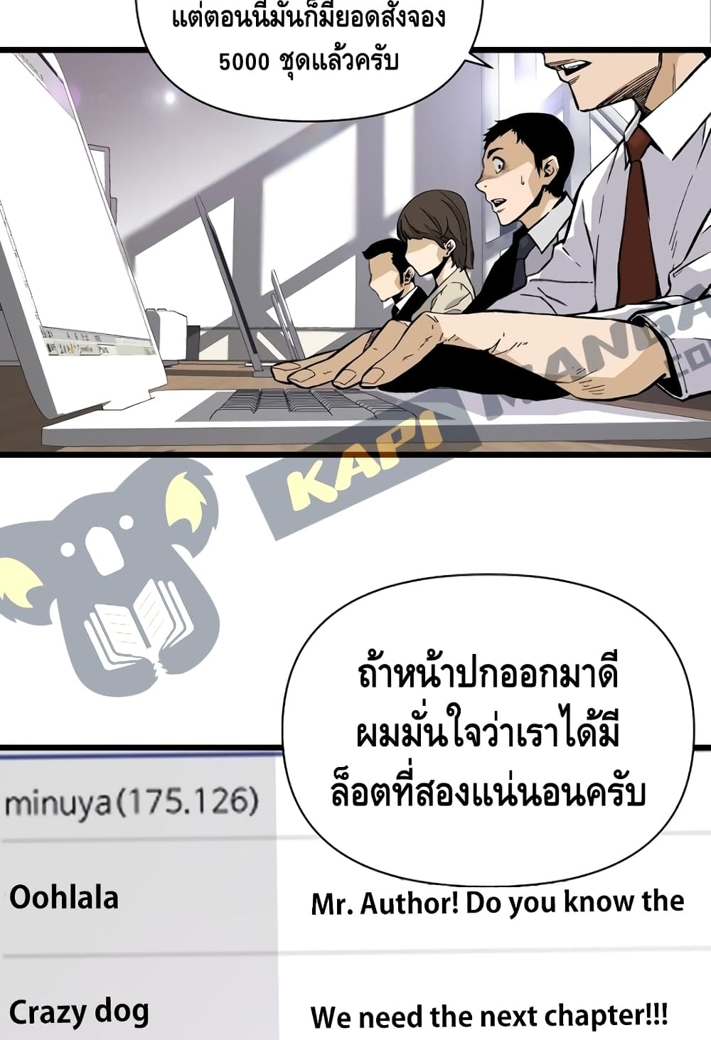 อ่านมังงะ Return of the Legend ตอนที่ 5/19.jpg