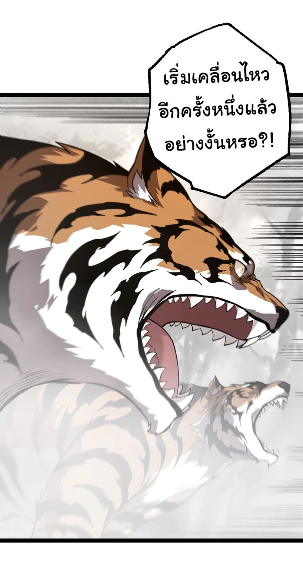 อ่านมังงะ Evolution from the Big Tree ตอนที่ 177/19.jpg