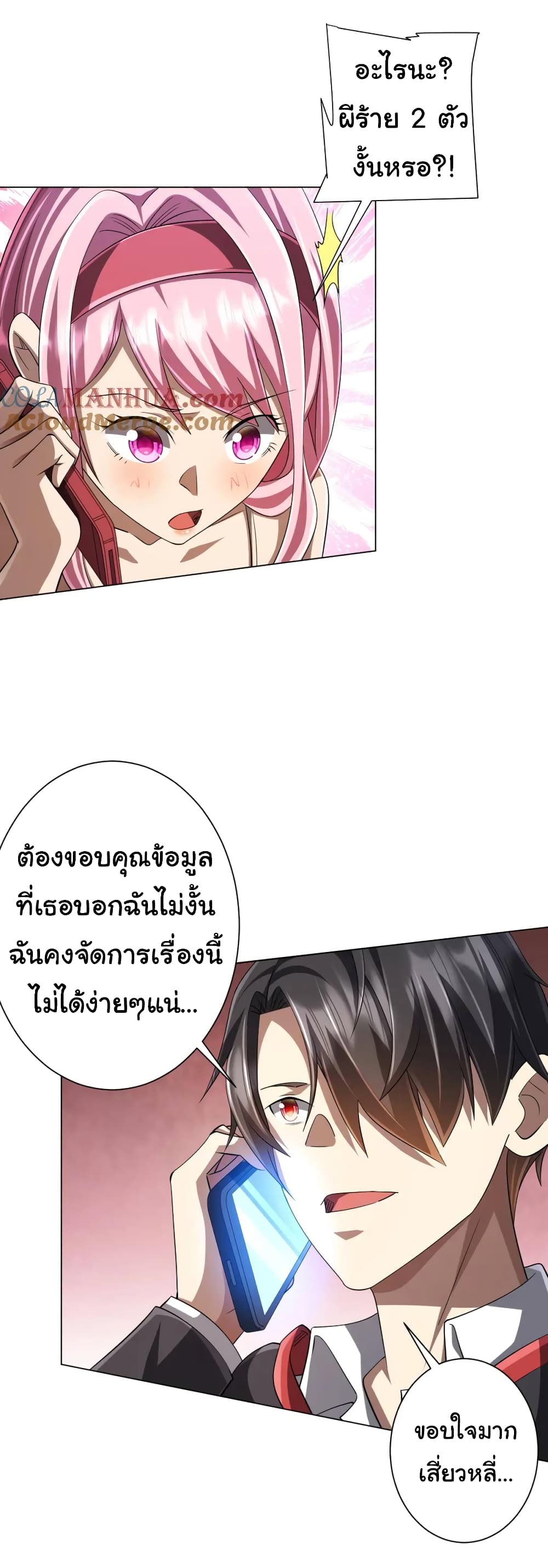 อ่านมังงะ Start with Trillions of Coins ตอนที่ 55/19.jpg