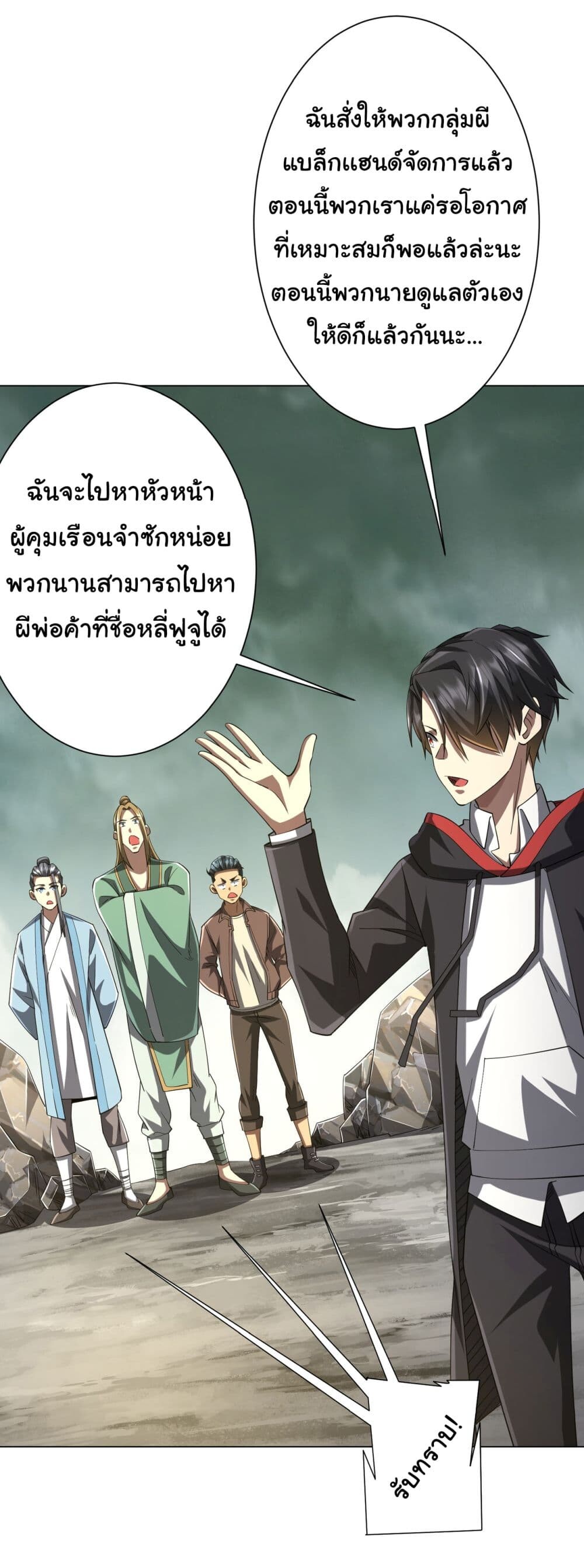 อ่านมังงะ Start with Trillions of Coins ตอนที่ 73/19.jpg