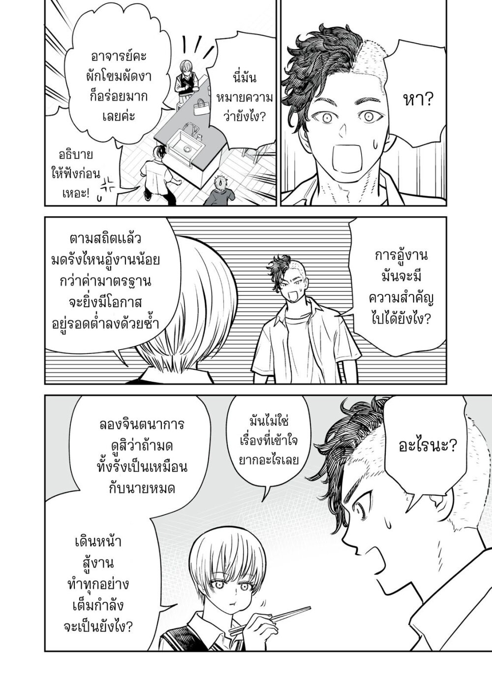 อ่านมังงะ Akumade Kujaku no Hanashi desu. ตอนที่ 10/19.jpg