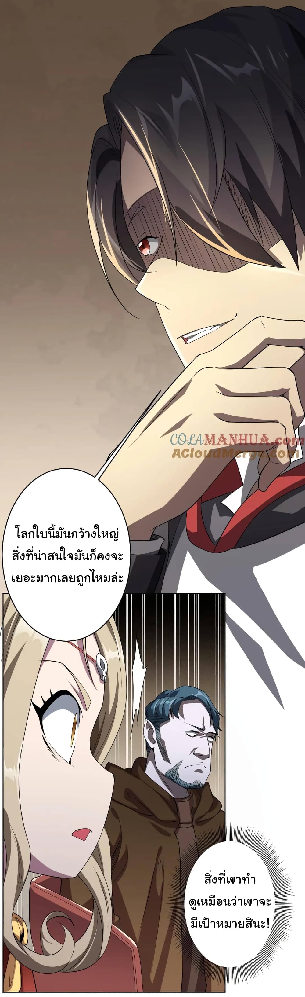 อ่านมังงะ Start with Trillions of Coins ตอนที่ 26/19.jpg