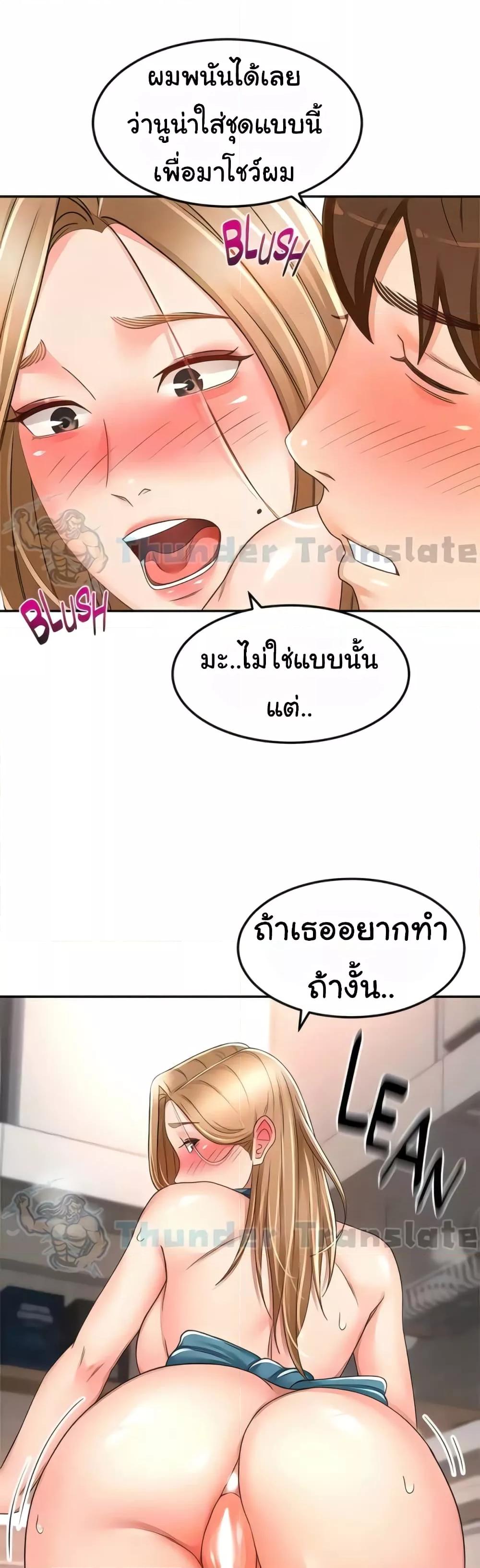 อ่านมังงะ The Little Master ตอนที่ 92/19.jpg