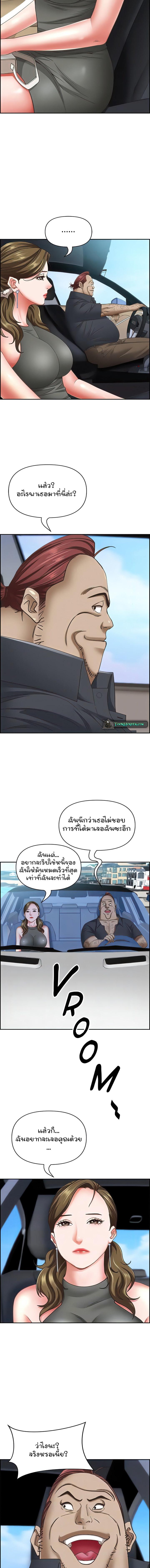 อ่านมังงะ Living With a MILF ตอนที่ 102/1_0.jpg