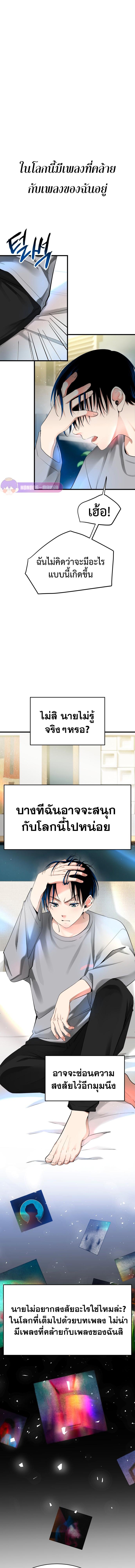 อ่านมังงะ A Tidal Wave of Glory ตอนที่ 7/1_0.jpg