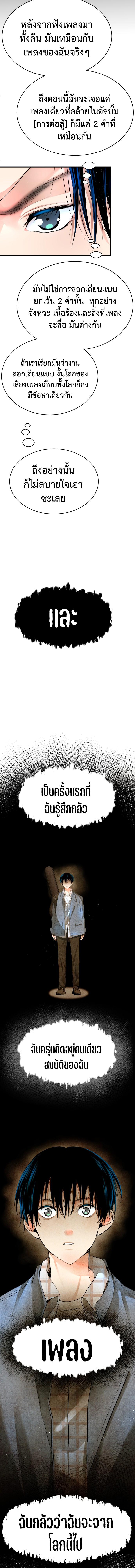 อ่านมังงะ A Tidal Wave of Glory ตอนที่ 7/1_1.jpg