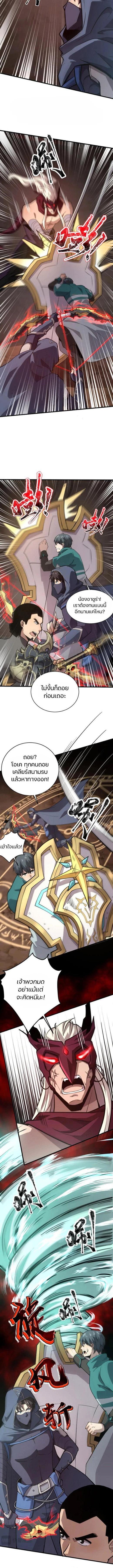 อ่านมังงะ SSS-Rank Lone Summoner ตอนที่ 83/1_1.jpg