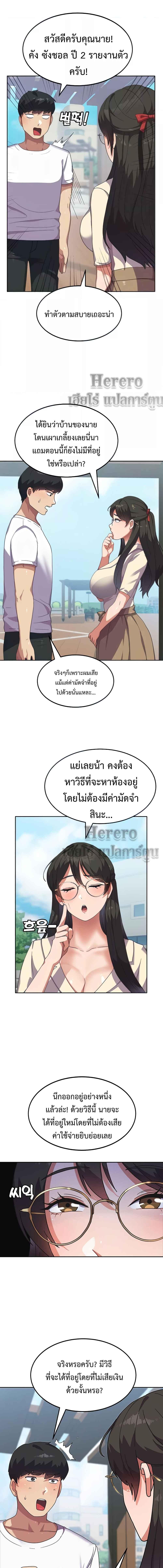 อ่านมังงะ Women’s University Student Who Served in the Military ตอนที่ 5/1_2.jpg