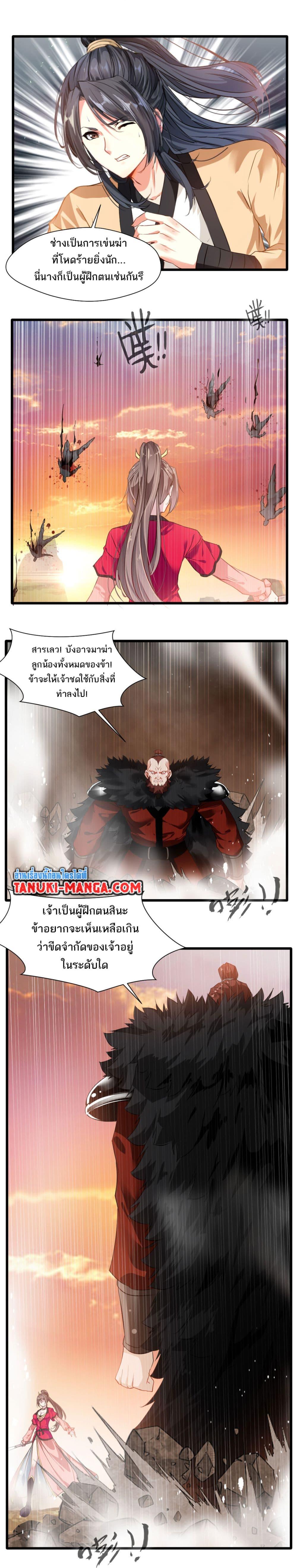 อ่านมังงะ Peerless Ancient ตอนที่ 21/1.jpg