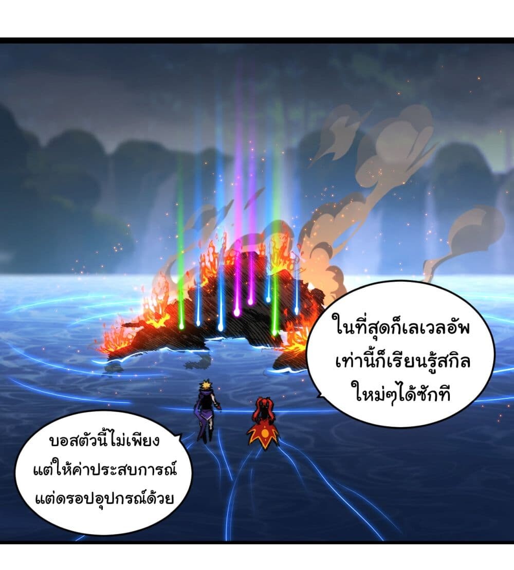 อ่านมังงะ I’m The Boss in Magic Moon ตอนที่ 33/1.jpg