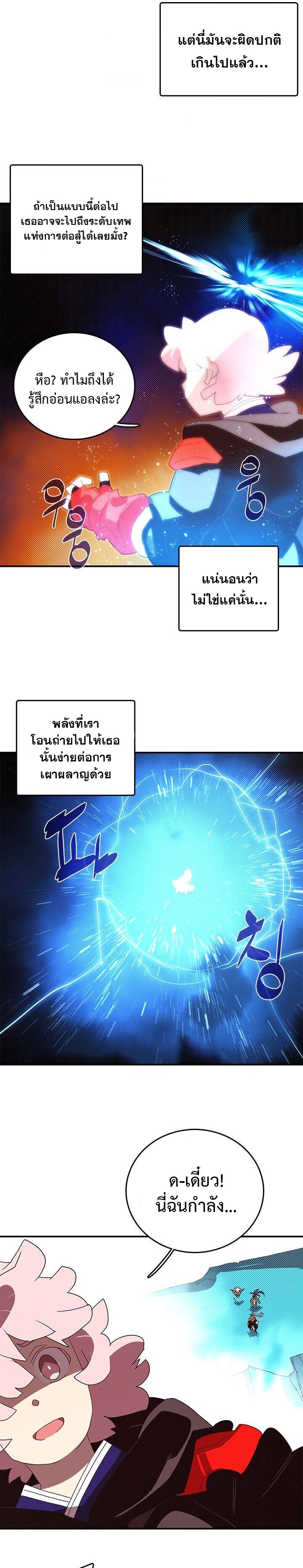 อ่านมังงะ I Am the Sorcerer King ตอนที่ 139/1.jpg