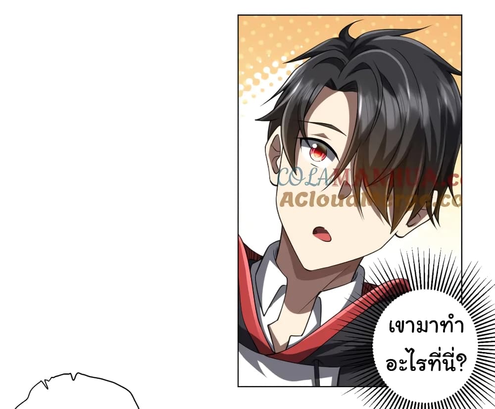 อ่านมังงะ Start with Trillions of Coins ตอนที่ 44/1.jpg