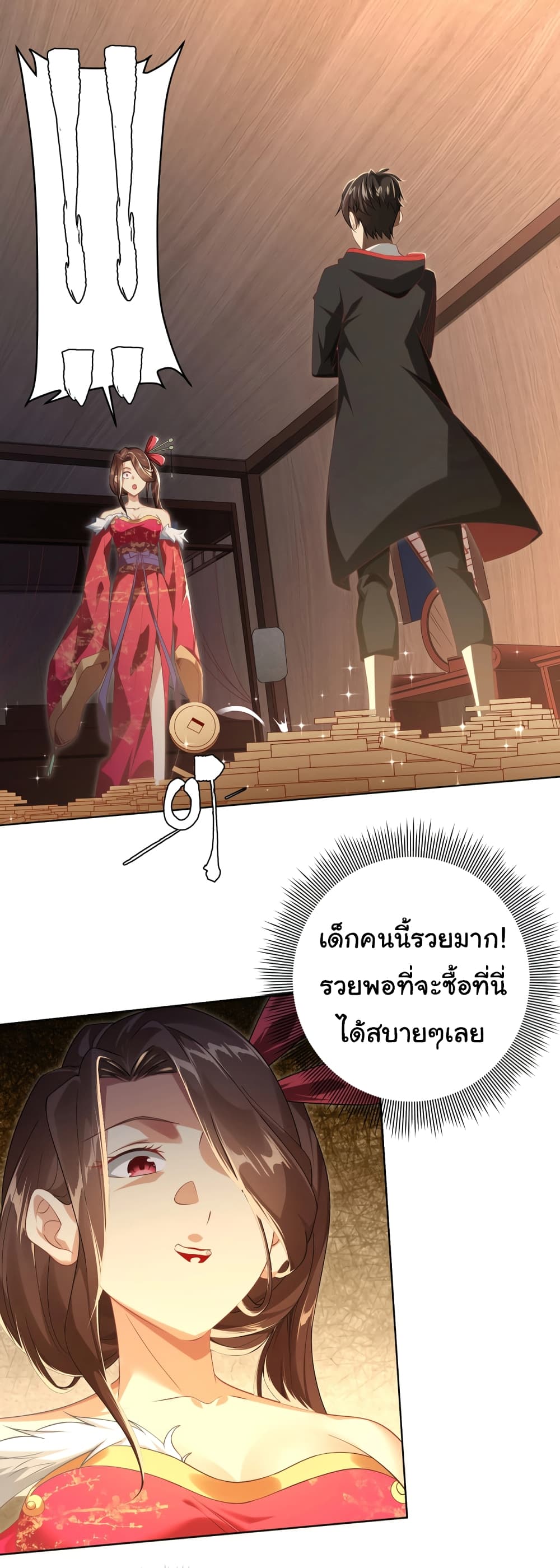 อ่านมังงะ Start with Trillions of Coins ตอนที่ 9/1.jpg