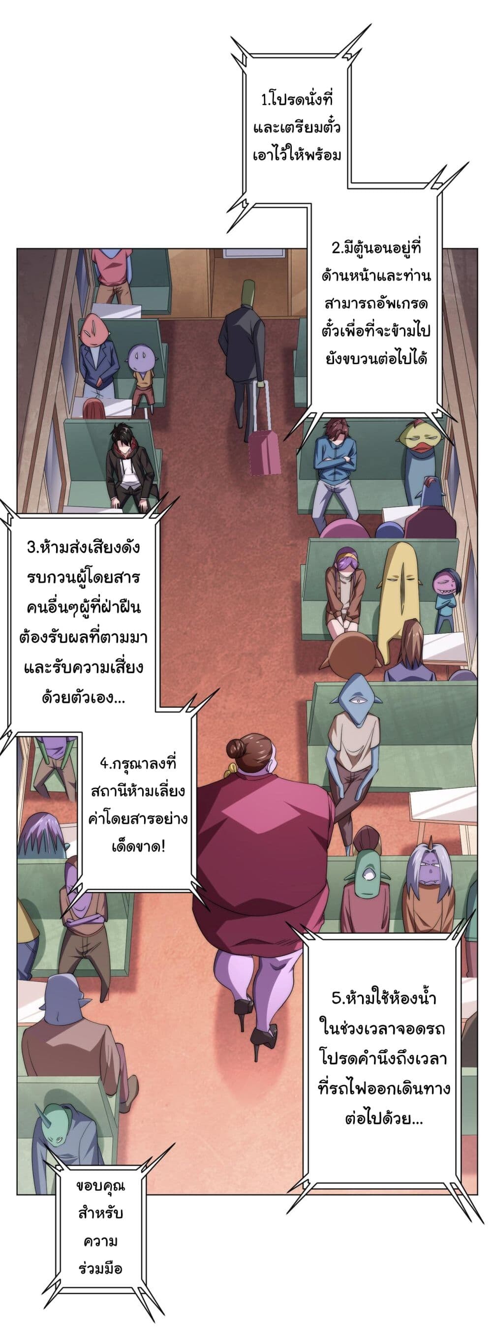 อ่านมังงะ Start with Trillions of Coins ตอนที่ 28/1.jpg