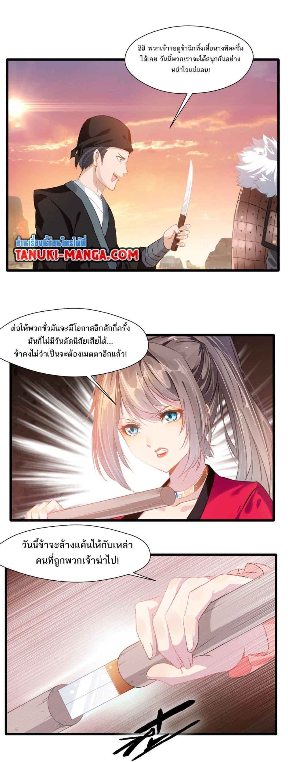 อ่านมังงะ Peerless Ancient ตอนที่ 18/1.jpg