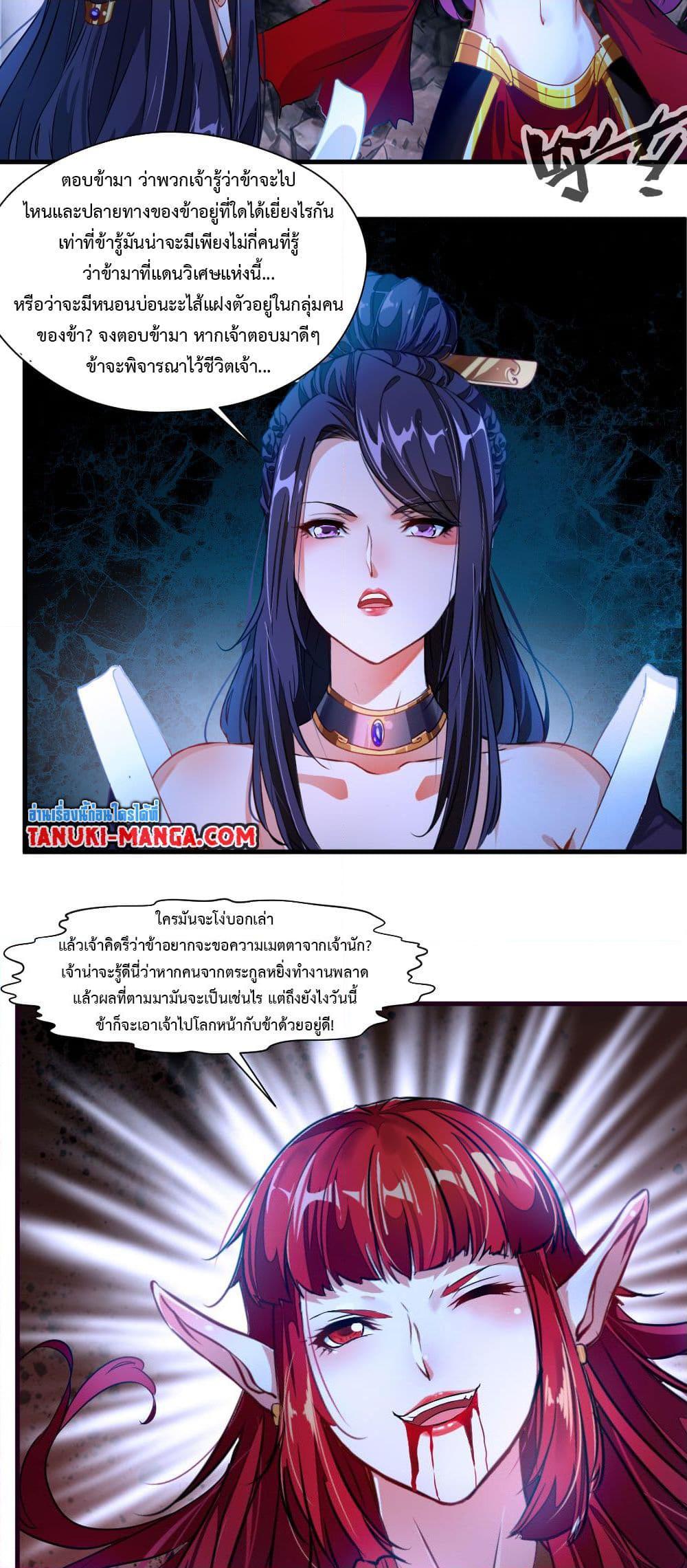 อ่านมังงะ Peerless Ancient ตอนที่ 6/1.jpg