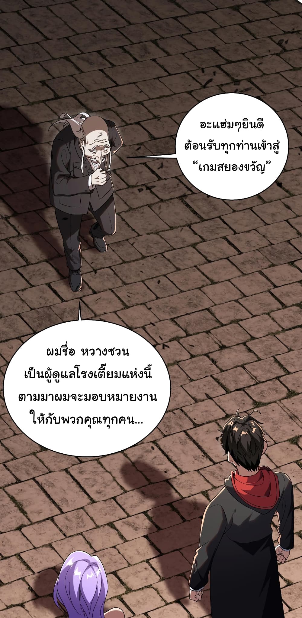 อ่านมังงะ Start with Trillions of Coins ตอนที่ 2/1.jpg