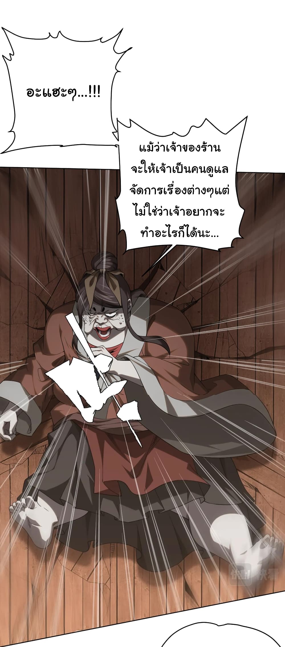 อ่านมังงะ Start with Trillions of Coins ตอนที่ 7/1.jpg