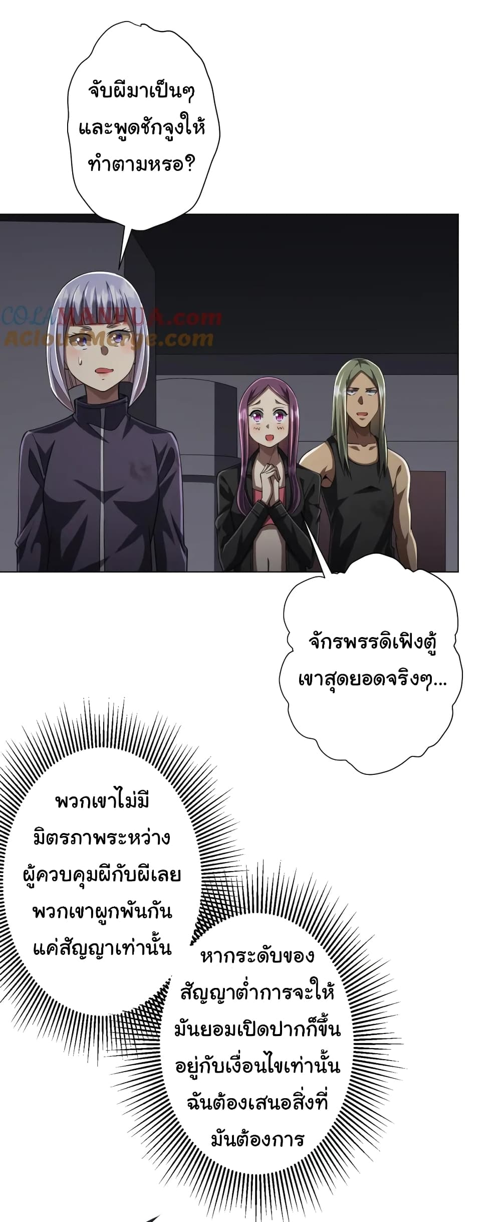 อ่านมังงะ Start with Trillions of Coins ตอนที่ 51/1.jpg