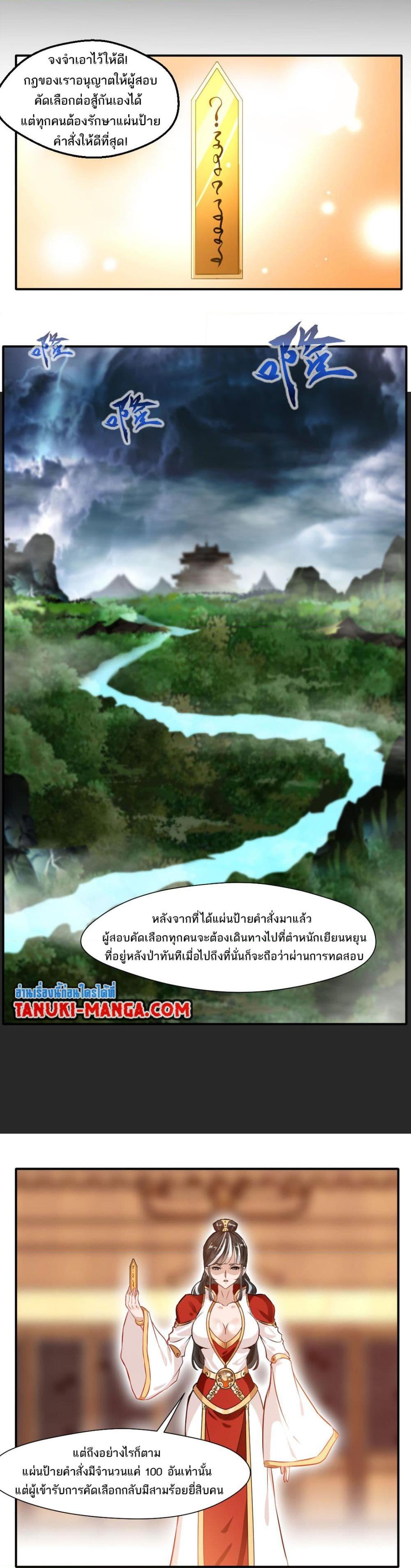 อ่านมังงะ Peerless Ancient ตอนที่ 34/1.jpg