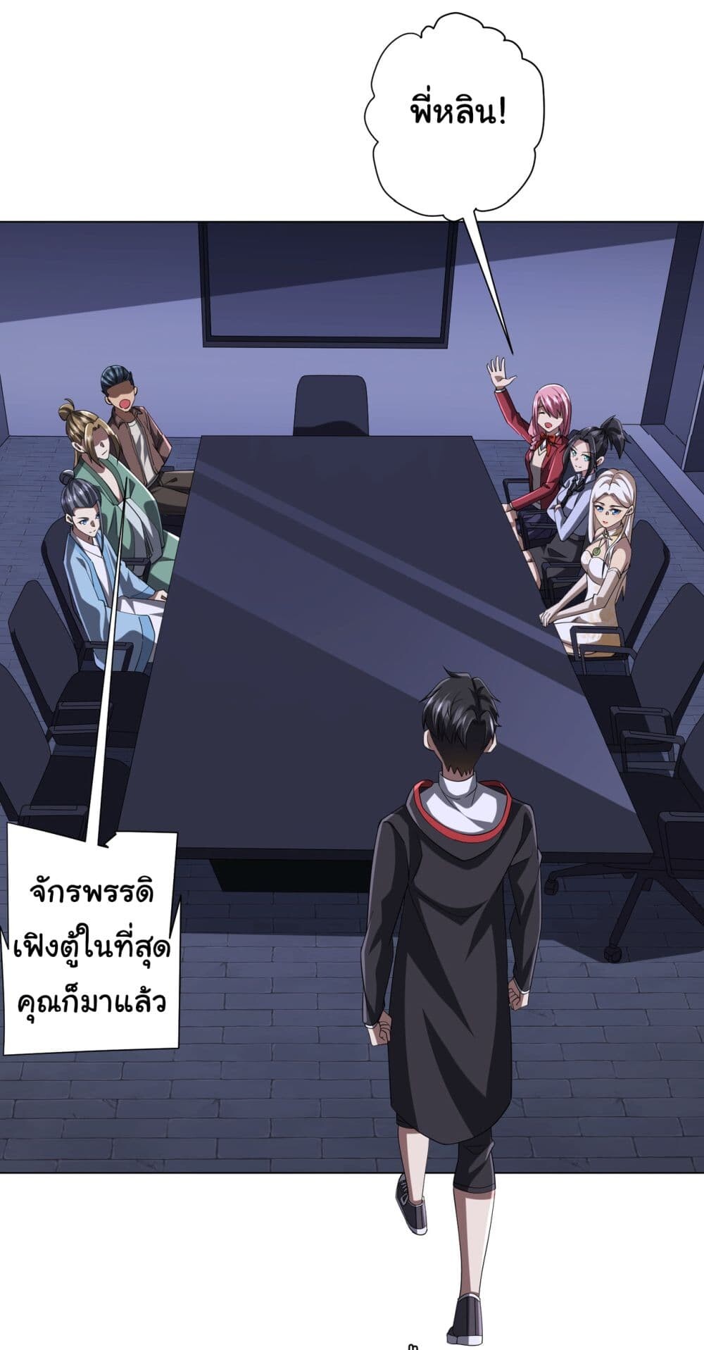 อ่านมังงะ Start with Trillions of Coins ตอนที่ 76/1.jpg