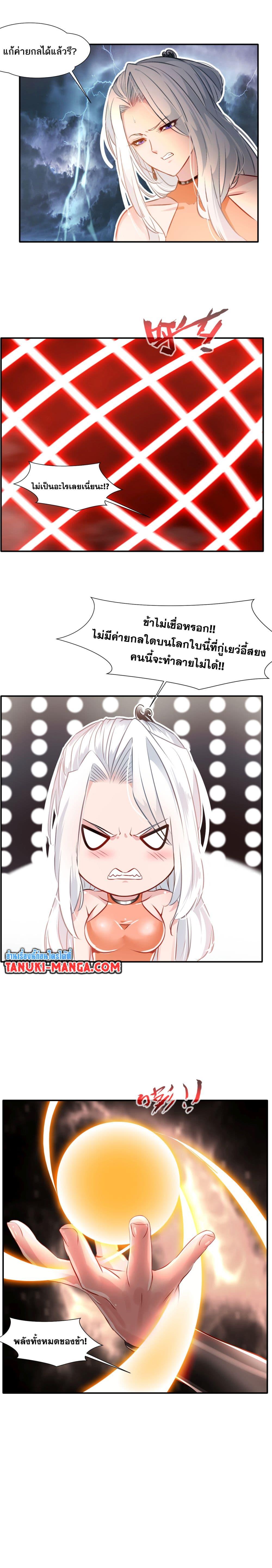 อ่านมังงะ Peerless Ancient ตอนที่ 43/1.jpg