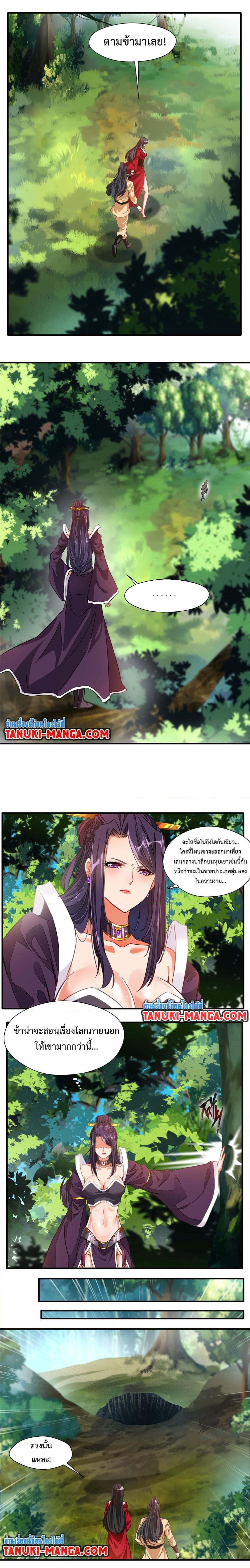 อ่านมังงะ Peerless Ancient ตอนที่ 11/2.jpg