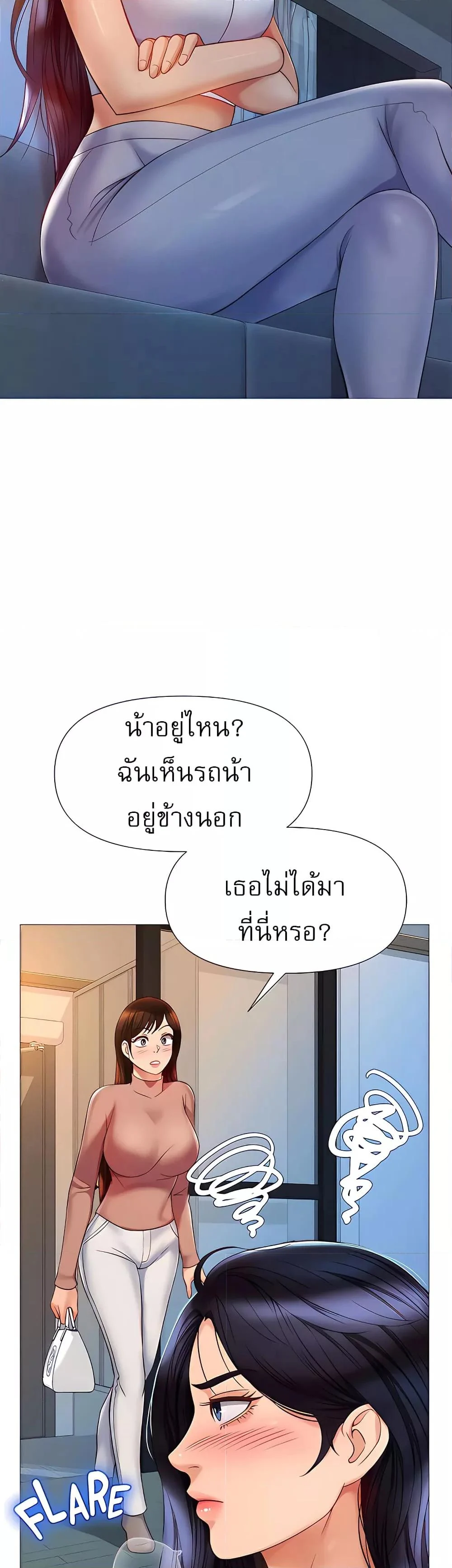 อ่านมังงะ Daughter’s friends ตอนที่ 75/20.jpg