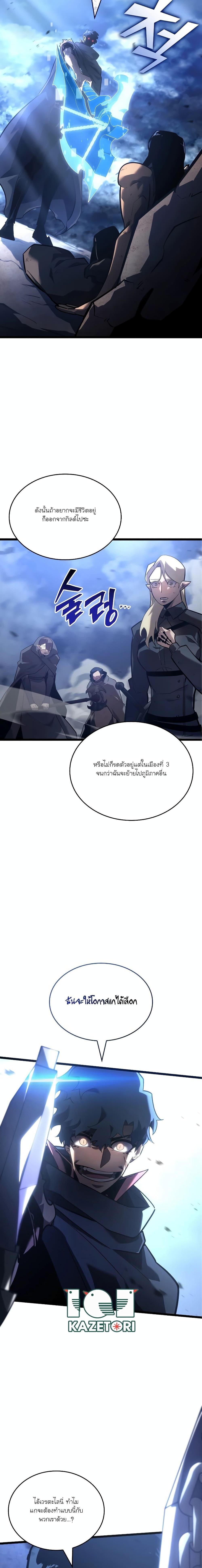 อ่านมังงะ Return of the SSS-Class Ranker ตอนที่ 102/20.jpg