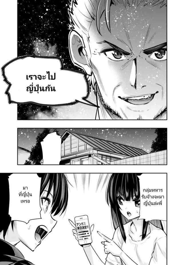 อ่านมังงะ Chikashitsu Dungeon Binbou Kyoudai wa Goraku o Motomete Saikyou e ตอนที่ 32/20.jpg