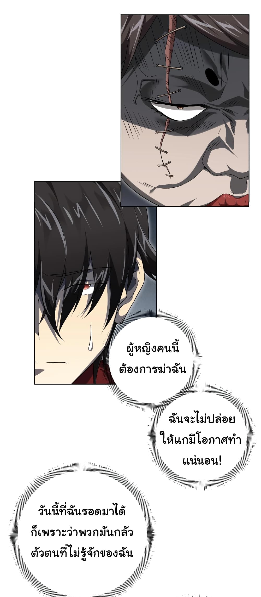 อ่านมังงะ Start with Trillions of Coins ตอนที่ 5/20.jpg