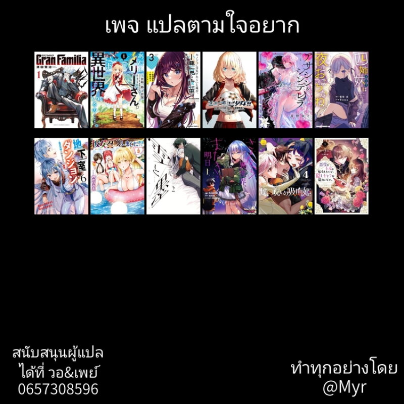 อ่านมังงะ Chikashitsu Dungeon Binbou Kyoudai wa Goraku o Motomete Saikyou e ตอนที่ 29/20.jpg