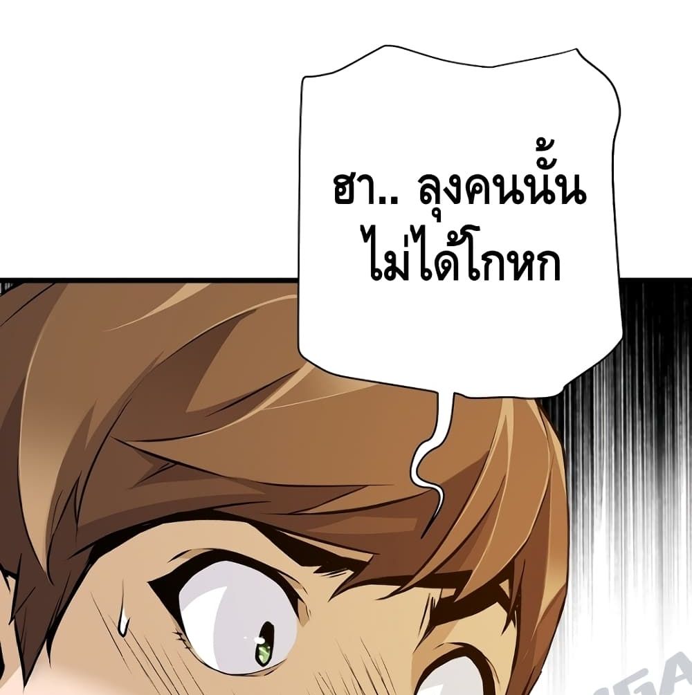 อ่านมังงะ Return of the Legend ตอนที่ 2/20.jpg