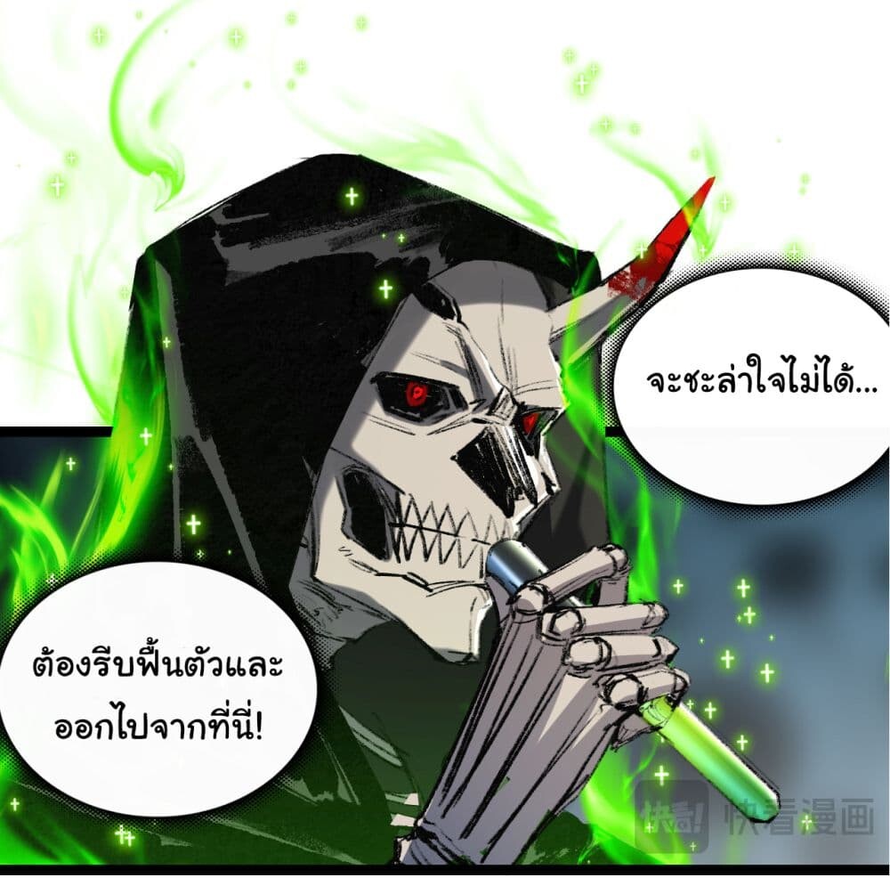 อ่านมังงะ I’m The Boss in Magic Moon ตอนที่ 33/20.jpg