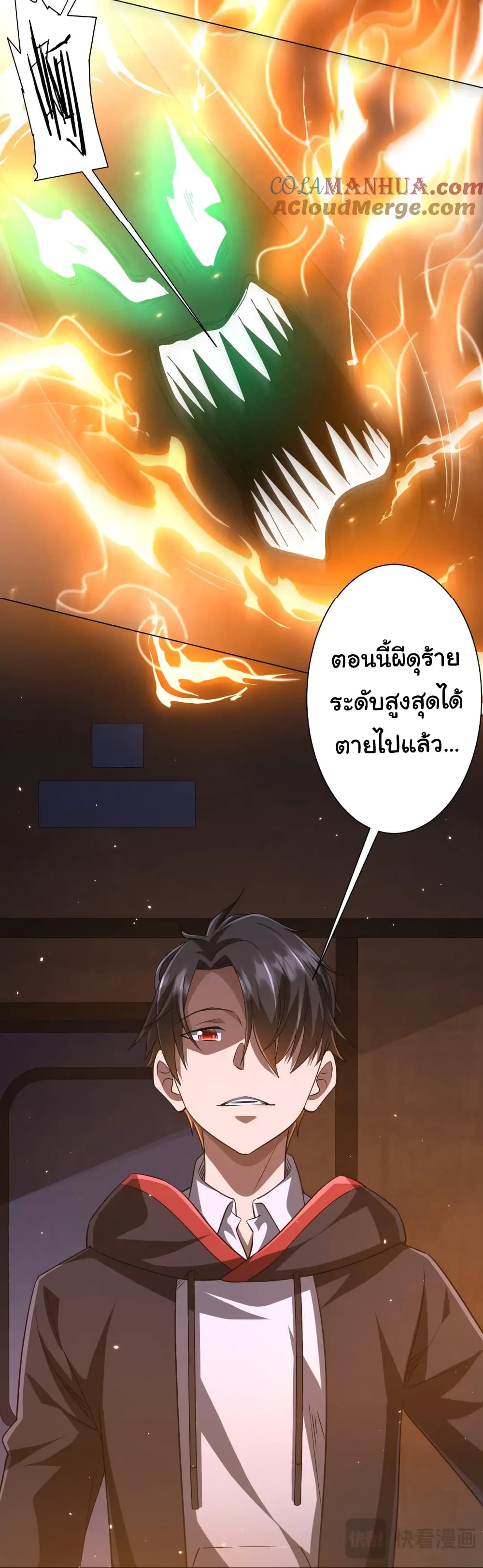 อ่านมังงะ Start with Trillions of Coins ตอนที่ 40/20.jpg