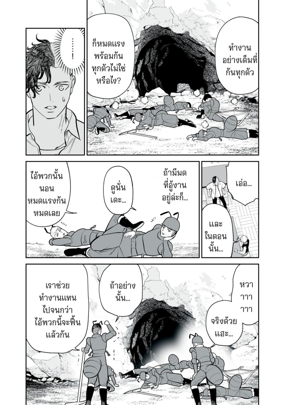 อ่านมังงะ Akumade Kujaku no Hanashi desu. ตอนที่ 10/20.jpg