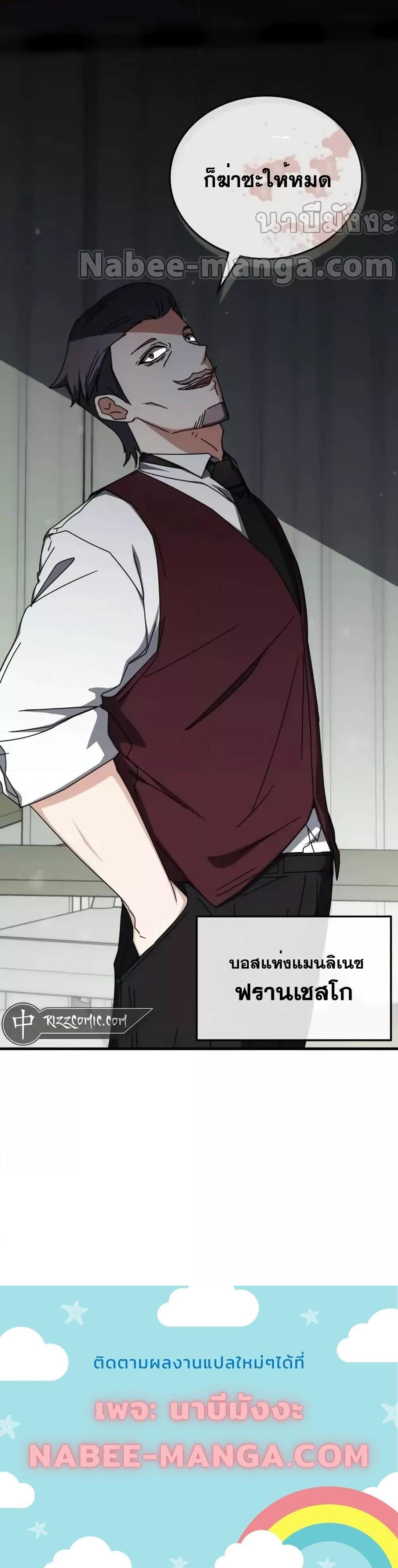 อ่านมังงะ Transcension Academy ตอนที่ 101/20.jpg