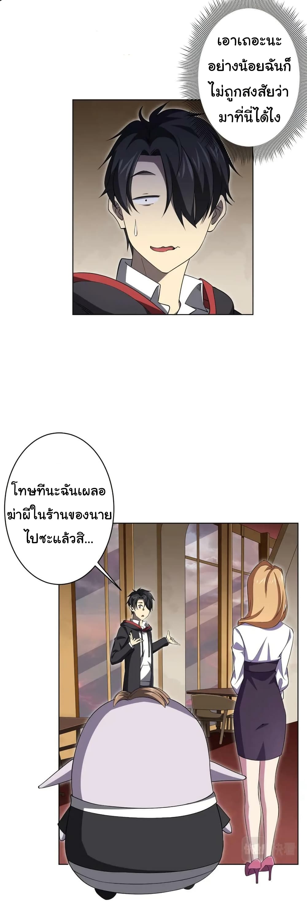 อ่านมังงะ Start with Trillions of Coins ตอนที่ 25/20.jpg