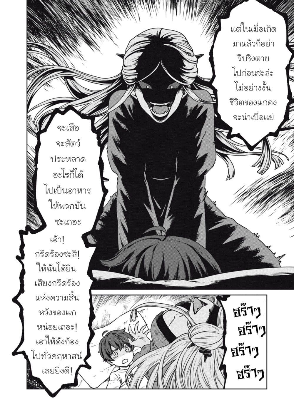 อ่านมังงะ Koushakuka No Ryouriban-sama 300-nen Ikiru Chiisana Ryourijin ตอนที่ 1/20.jpg