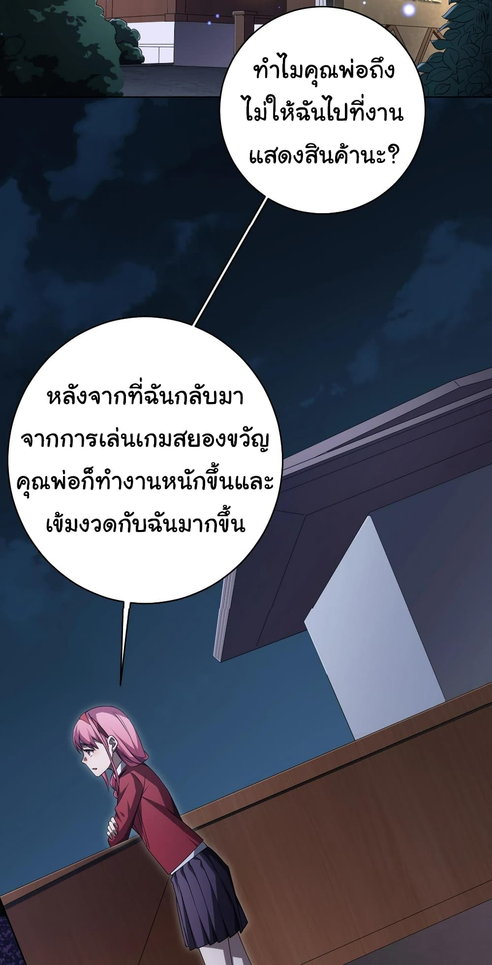 อ่านมังงะ Start with Trillions of Coins ตอนที่ 14/20.jpg