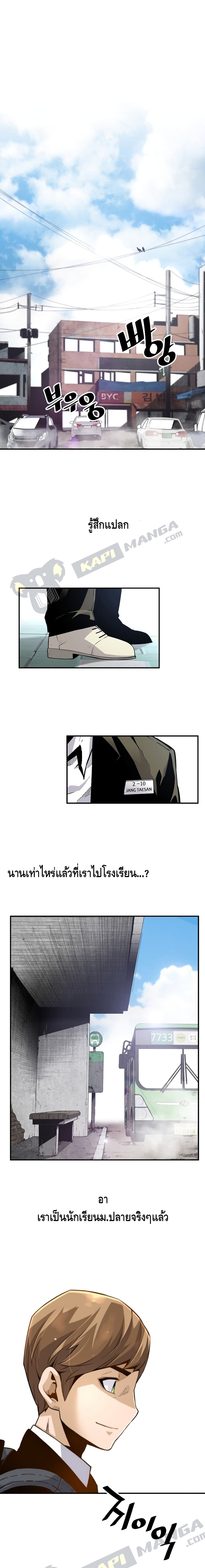 อ่านมังงะ Return of the Legend ตอนที่ 8/20.jpg