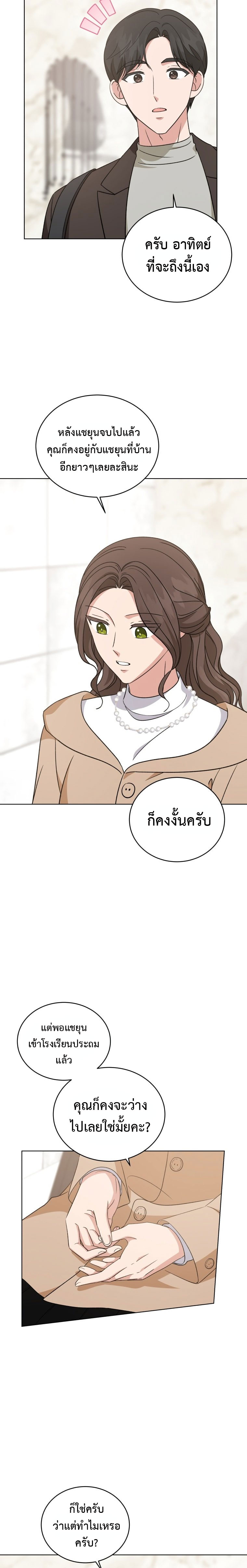 อ่านมังงะ My Daughter Is a Music Genius ตอนที่ 100/20.jpg